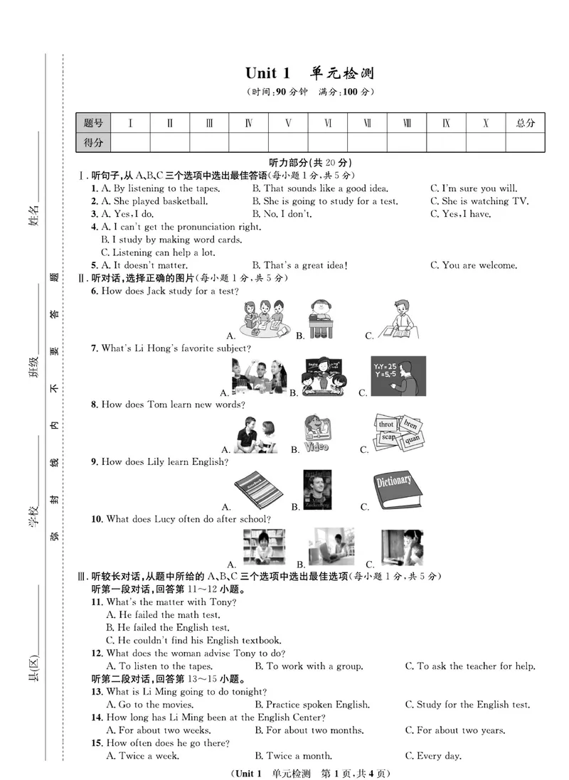 《人教版英语九年级上下册同步测试卷_初中全科目同步习题+精品试卷（7-9年级）_25秋初中英语《同步习题+精品试卷》_初中英语（人教版）试卷_初中英语7-9年级下册_《一卷好题》_下册》第2页预览