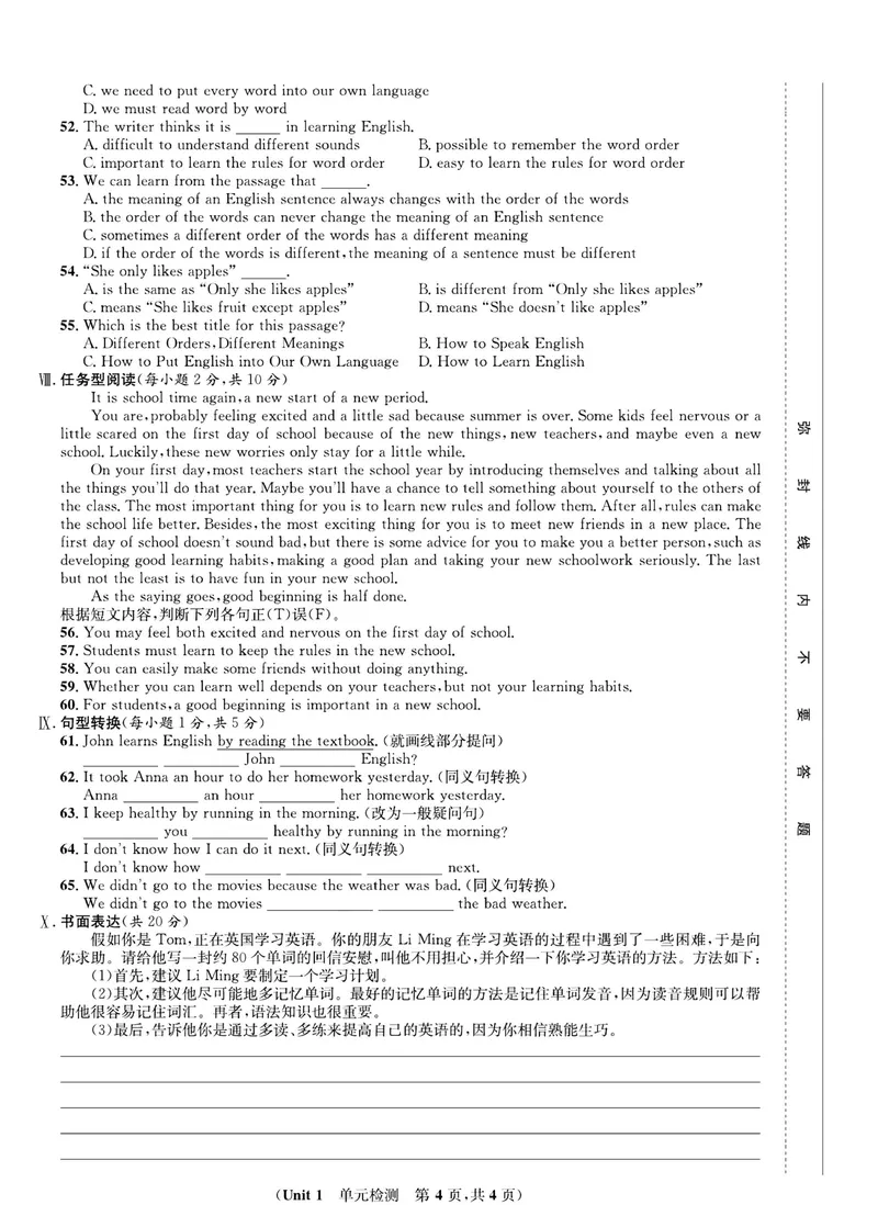 《人教版英语九年级上下册同步测试卷_初中全科目同步习题+精品试卷（7-9年级）_25秋初中英语《同步习题+精品试卷》_初中英语（人教版）试卷_初中英语7-9年级下册_《一卷好题》_下册》第5页预览