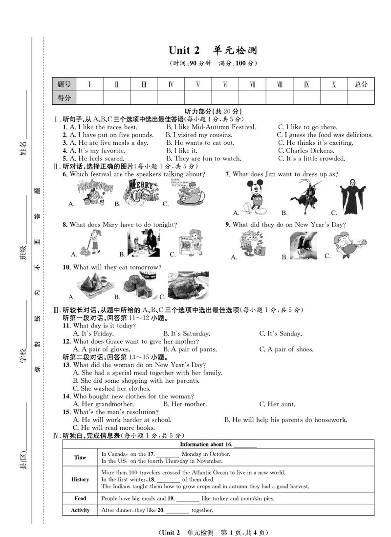 《人教版英语九年级上下册同步测试卷_初中全科目同步习题+精品试卷（7-9年级）_25秋初中英语《同步习题+精品试卷》_初中英语（人教版）试卷_初中英语7-9年级下册_《一卷好题》_下册》第6页预览