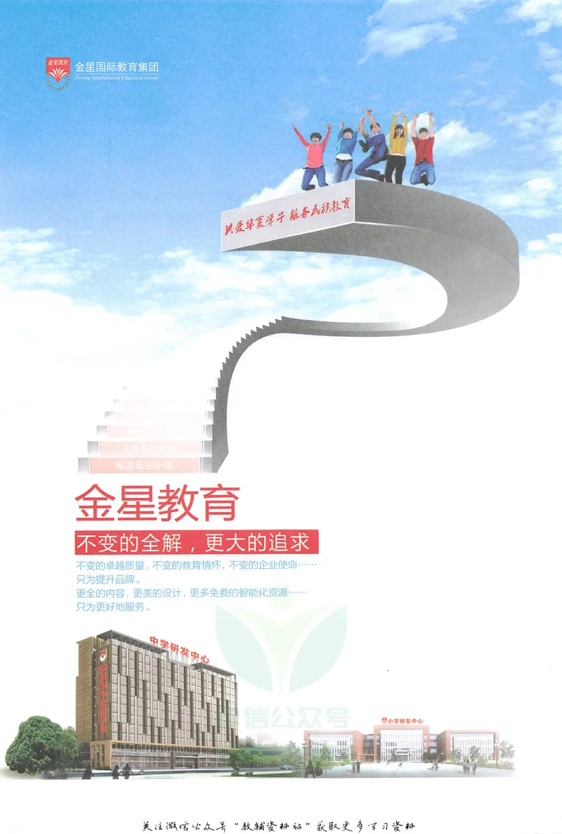 《中学教材全解九年级上册数学人教版_初中《教材全解》7-9年级上下册_初中数学《中学教材全解》7-9年级上下册_人教版》第3页预览