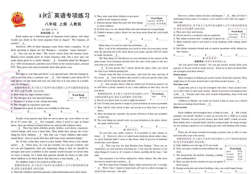 《人教八上英语_初中全科目同步习题+精品试卷（7-9年级）_25秋初中英语《同步习题+精品试卷》_初中英语（人教版）试卷_初中英语7-9年级上册_《王朝霞试卷合集》_王朝霞专项练习》第1页预览