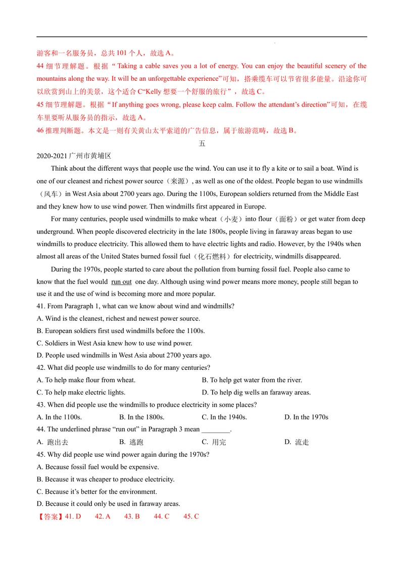 《专题4.阅读理解CD篇--2021-2022学年七年级下学期英语期末复习手册（牛津深圳版）（教师版）_初中全科目同步习题+精品试卷（7-9年级）_25秋初中英语《同步习题+精品试卷》_七年级下册》第10页预览