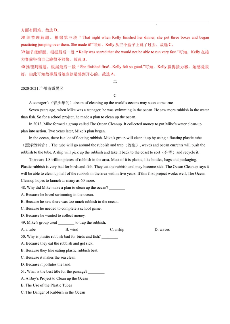《专题4.阅读理解CD篇--2021-2022学年七年级下学期英语期末复习手册（牛津深圳版）（教师版）_初中全科目同步习题+精品试卷（7-9年级）_25秋初中英语《同步习题+精品试卷》_七年级下册》第3页预览