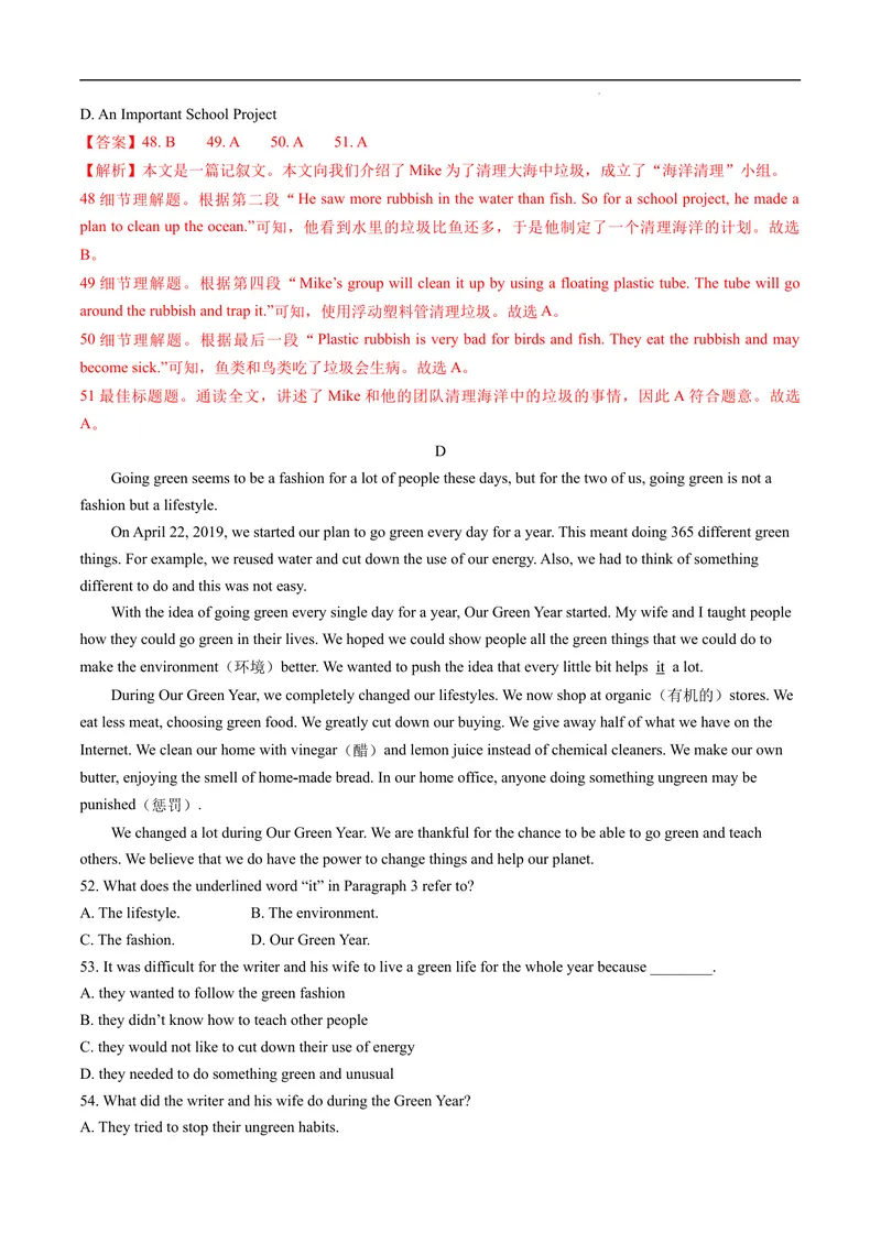 《专题4.阅读理解CD篇--2021-2022学年七年级下学期英语期末复习手册（牛津深圳版）（教师版）_初中全科目同步习题+精品试卷（7-9年级）_25秋初中英语《同步习题+精品试卷》_七年级下册》第4页预览