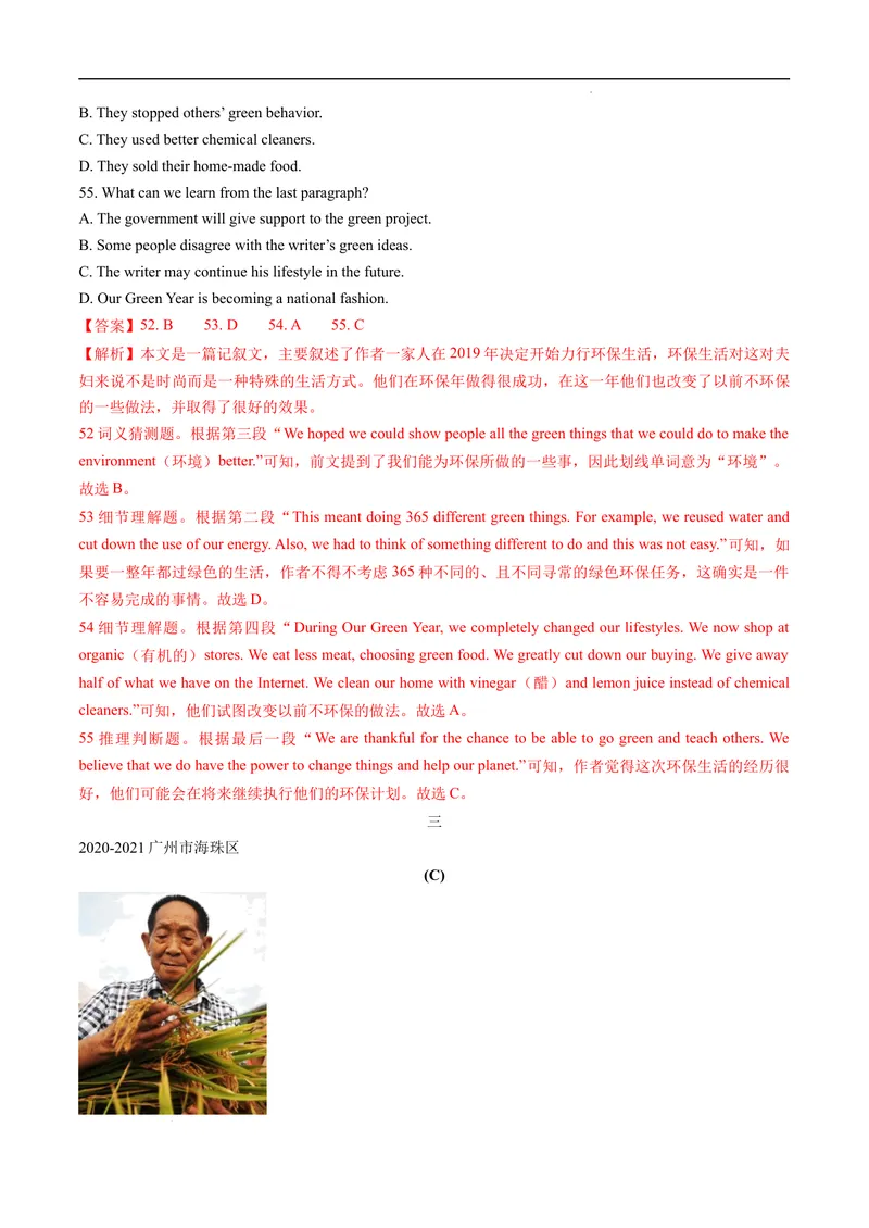 《专题4.阅读理解CD篇--2021-2022学年七年级下学期英语期末复习手册（牛津深圳版）（教师版）_初中全科目同步习题+精品试卷（7-9年级）_25秋初中英语《同步习题+精品试卷》_七年级下册》第5页预览