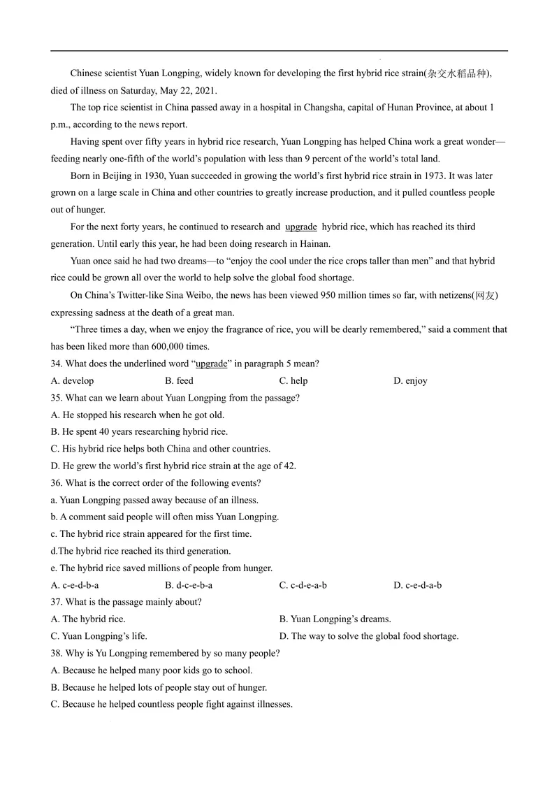 《专题4.阅读理解CD篇--2021-2022学年七年级下学期英语期末复习手册（牛津深圳版）（教师版）_初中全科目同步习题+精品试卷（7-9年级）_25秋初中英语《同步习题+精品试卷》_七年级下册》第6页预览