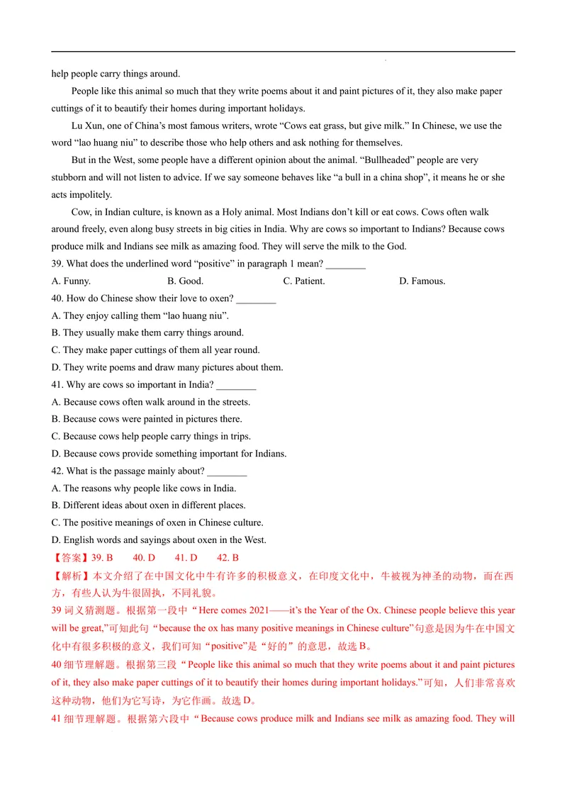 《专题4.阅读理解CD篇--2021-2022学年七年级下学期英语期末复习手册（牛津深圳版）（教师版）_初中全科目同步习题+精品试卷（7-9年级）_25秋初中英语《同步习题+精品试卷》_七年级下册》第8页预览
