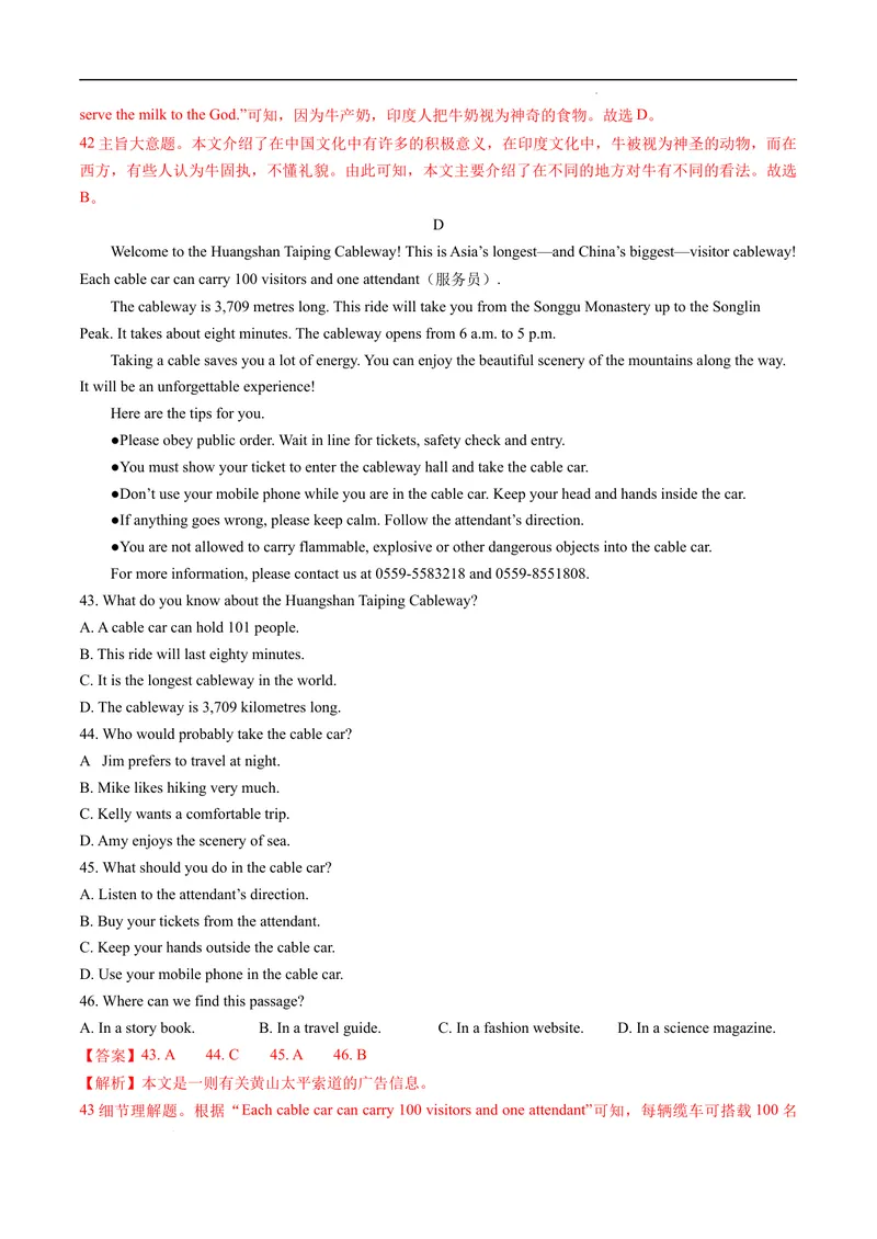《专题4.阅读理解CD篇--2021-2022学年七年级下学期英语期末复习手册（牛津深圳版）（教师版）_初中全科目同步习题+精品试卷（7-9年级）_25秋初中英语《同步习题+精品试卷》_七年级下册》第9页预览
