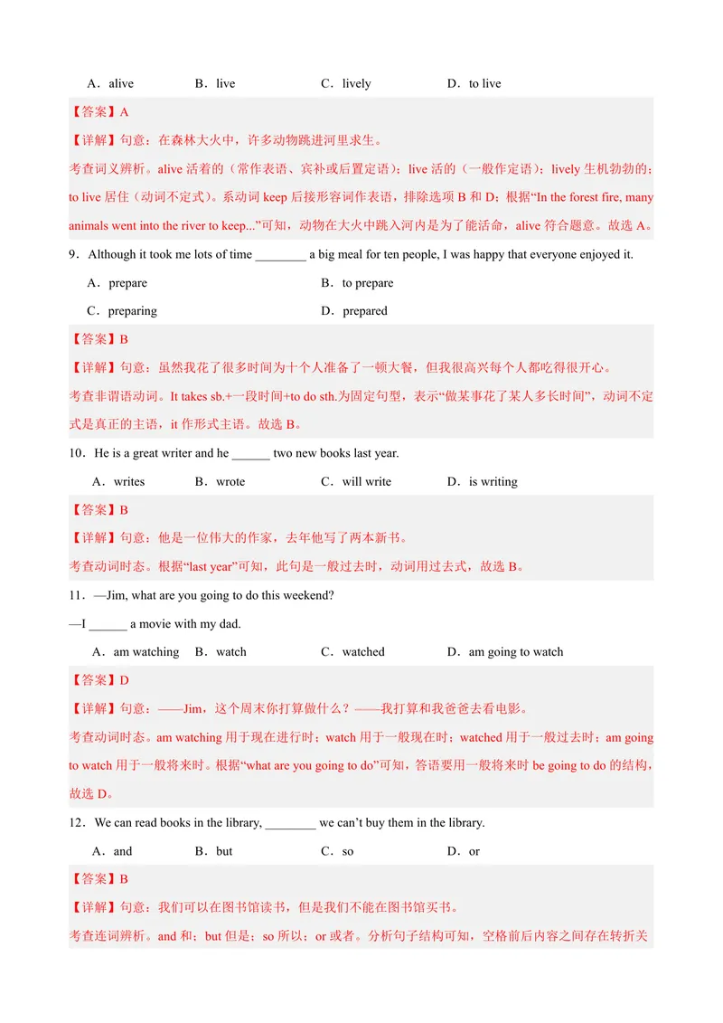 《七年级英语第一次月考卷（解析版）（沪教版五四学制2024）_初中全科目《第一次月考试卷》7-9年级上册_2026版初中《第一次月考》7年级上册（八科全套）（人教、北师等多版本）》第3页预览