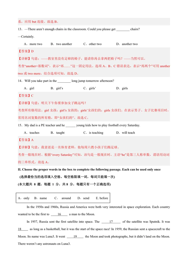 《七年级英语第一次月考卷（解析版）（沪教版五四学制2024）_初中全科目《第一次月考试卷》7-9年级上册_2026版初中《第一次月考》7年级上册（八科全套）（人教、北师等多版本）》第4页预览