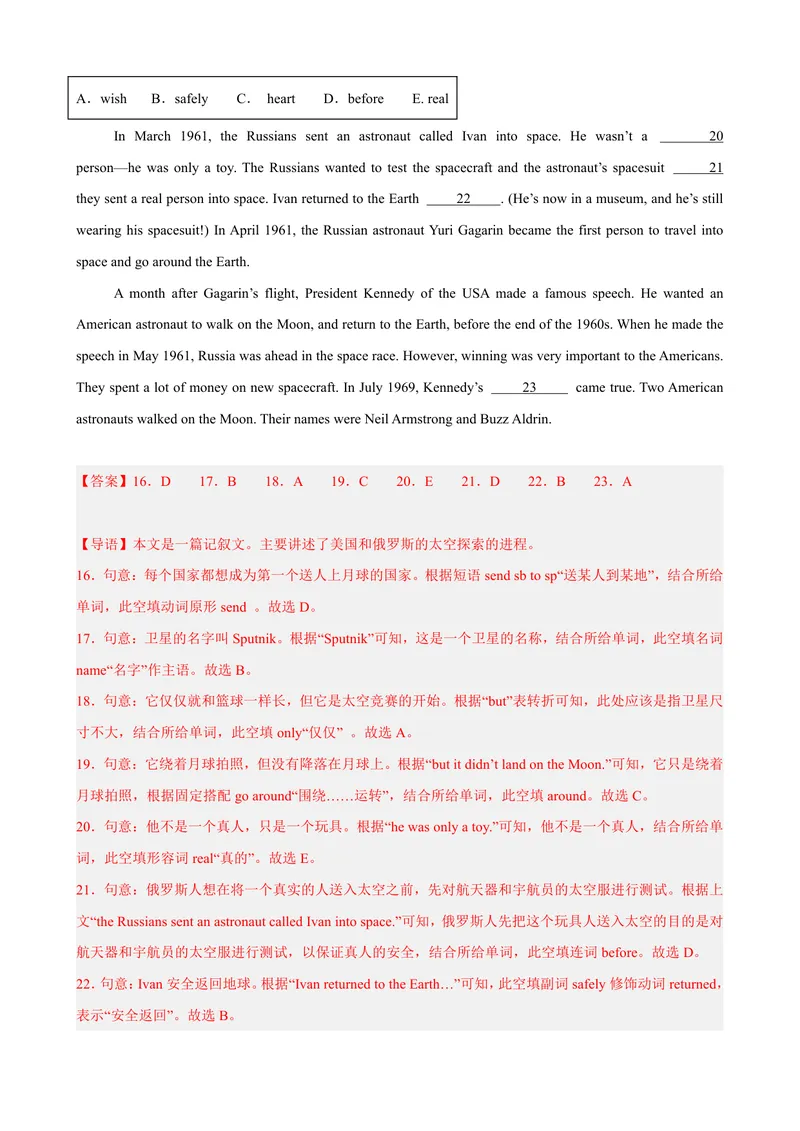 《七年级英语第一次月考卷（解析版）（沪教版五四学制2024）_初中全科目《第一次月考试卷》7-9年级上册_2026版初中《第一次月考》7年级上册（八科全套）（人教、北师等多版本）》第5页预览