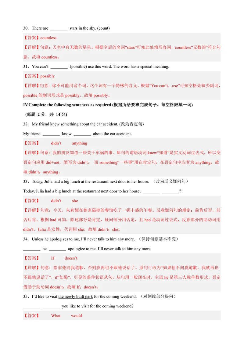 《七年级英语第一次月考卷（解析版）（沪教版五四学制2024）_初中全科目《第一次月考试卷》7-9年级上册_2026版初中《第一次月考》7年级上册（八科全套）（人教、北师等多版本）》第7页预览