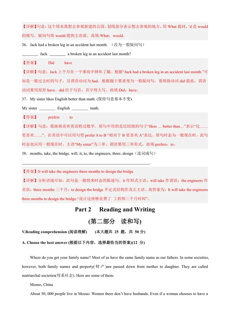 《七年级英语第一次月考卷（解析版）（沪教版五四学制2024）_初中全科目《第一次月考试卷》7-9年级上册_2026版初中《第一次月考》7年级上册（八科全套）（人教、北师等多版本）》第8页预览