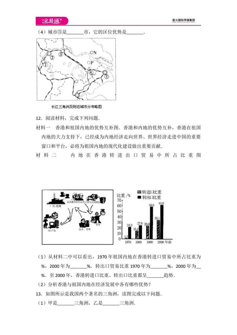 《全易通地理湘教版八年级下第七章测试题_初中全科目同步习题+精品试卷（7-9年级）_25秋初中地理《同步习题+精品试卷》_《同步试题》_湘教版_同步试题资源包（8B）》第3页预览