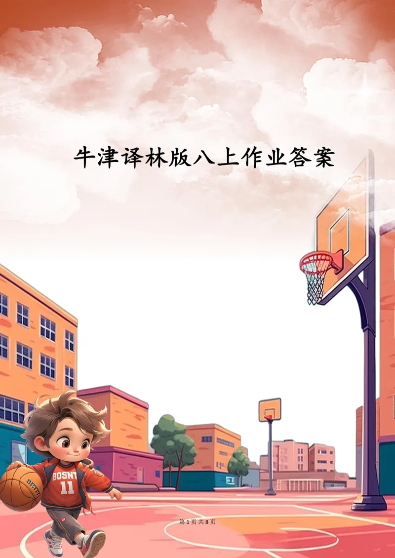 《中学英语八年级上册第2单元Schoollife单元作业_1答案_初中全科目同步习题+精品试卷（7-9年级）_25秋初中英语《同步习题+精品试卷》_初中英语（译林版）试卷_《优秀作业单》_八年级》第1页预览