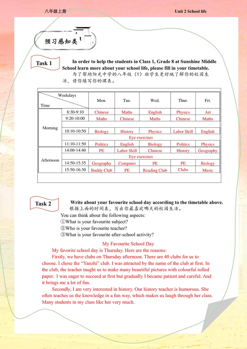 《中学英语八年级上册第2单元Schoollife单元作业_1答案_初中全科目同步习题+精品试卷（7-9年级）_25秋初中英语《同步习题+精品试卷》_初中英语（译林版）试卷_《优秀作业单》_八年级》第2页预览