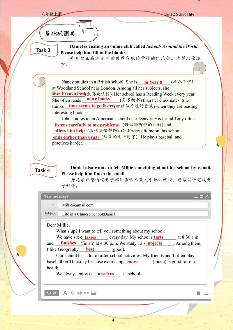 《中学英语八年级上册第2单元Schoollife单元作业_1答案_初中全科目同步习题+精品试卷（7-9年级）_25秋初中英语《同步习题+精品试卷》_初中英语（译林版）试卷_《优秀作业单》_八年级》第3页预览