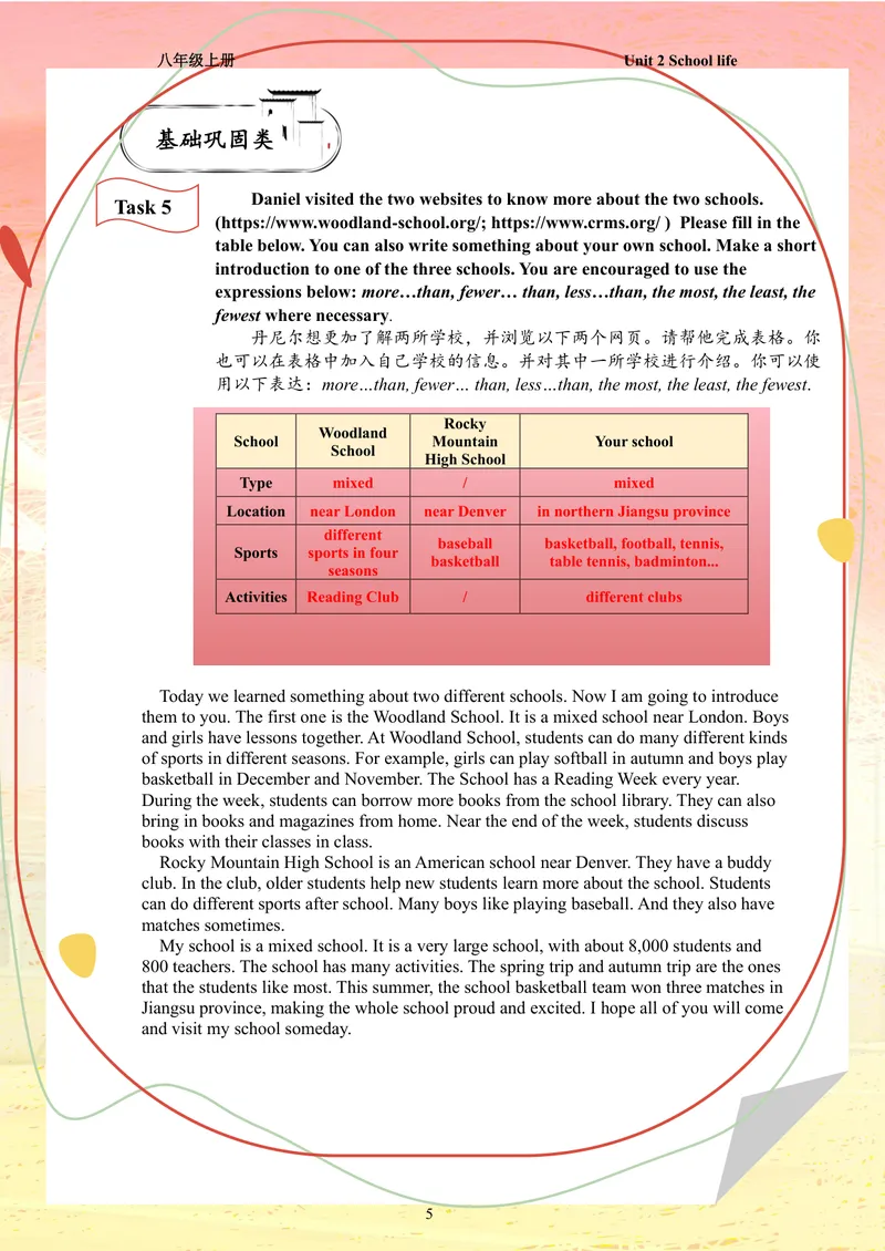 《中学英语八年级上册第2单元Schoollife单元作业_1答案_初中全科目同步习题+精品试卷（7-9年级）_25秋初中英语《同步习题+精品试卷》_初中英语（译林版）试卷_《优秀作业单》_八年级》第4页预览