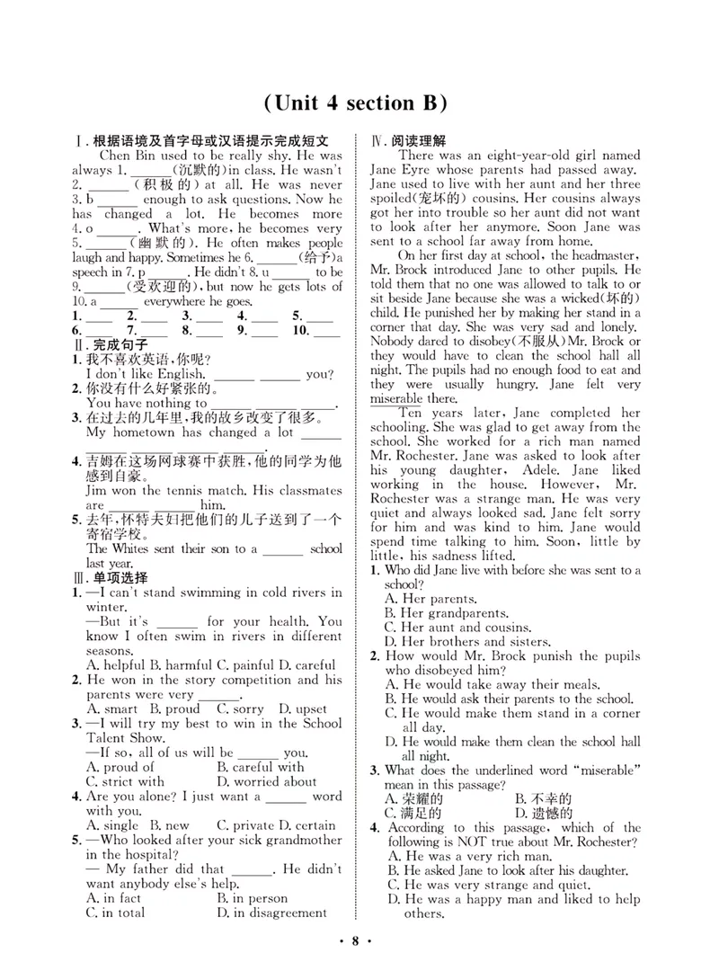 《一卷好题·九年级全册英语人教版·夹册_初中全科目同步习题+精品试卷（7-9年级）_25秋初中英语《同步习题+精品试卷》_初中英语（人教版）试卷_初中英语7-9年级上册_《一卷好题》》第10页预览