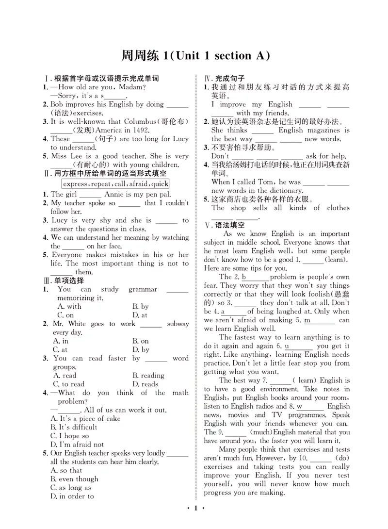 《一卷好题·九年级全册英语人教版·夹册_初中全科目同步习题+精品试卷（7-9年级）_25秋初中英语《同步习题+精品试卷》_初中英语（人教版）试卷_初中英语7-9年级上册_《一卷好题》》第3页预览
