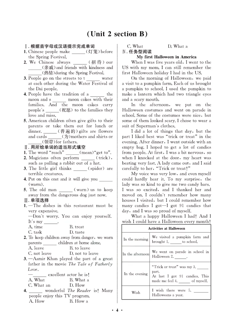 《一卷好题·九年级全册英语人教版·夹册_初中全科目同步习题+精品试卷（7-9年级）_25秋初中英语《同步习题+精品试卷》_初中英语（人教版）试卷_初中英语7-9年级上册_《一卷好题》》第6页预览
