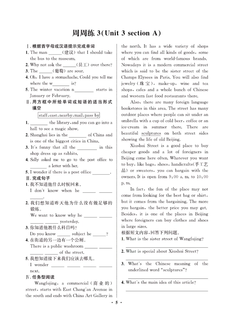 《一卷好题·九年级全册英语人教版·夹册_初中全科目同步习题+精品试卷（7-9年级）_25秋初中英语《同步习题+精品试卷》_初中英语（人教版）试卷_初中英语7-9年级上册_《一卷好题》》第7页预览