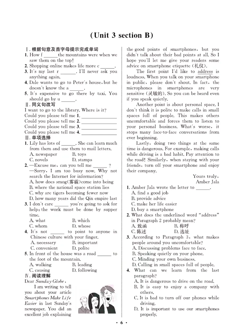 《一卷好题·九年级全册英语人教版·夹册_初中全科目同步习题+精品试卷（7-9年级）_25秋初中英语《同步习题+精品试卷》_初中英语（人教版）试卷_初中英语7-9年级上册_《一卷好题》》第8页预览