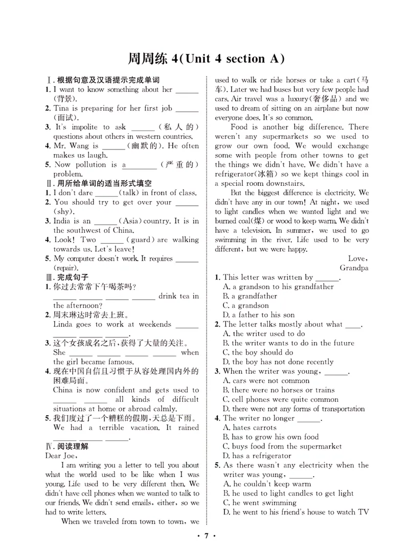 《一卷好题·九年级全册英语人教版·夹册_初中全科目同步习题+精品试卷（7-9年级）_25秋初中英语《同步习题+精品试卷》_初中英语（人教版）试卷_初中英语7-9年级上册_《一卷好题》》第9页预览