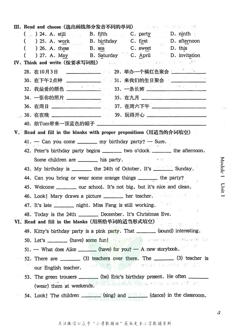 《一课一练5年级英语第一学期（牛津版）_初中全科目同步习题+精品试卷（7-9年级）_25秋初中英语《同步习题+精品试卷》_初中英语（牛津上海版）试卷_《一课一练》》第9页预览