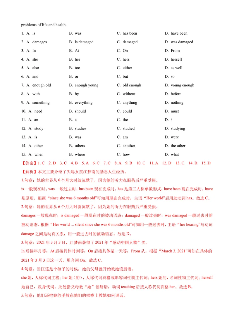 《八年级下学期期末测试卷（B卷·夯实基础）解析版_初中全科目同步习题+精品试卷（7-9年级）_25秋初中英语《同步习题+精品试卷》_初中英语（沪教牛津版）试卷_八年级下册》第2页预览