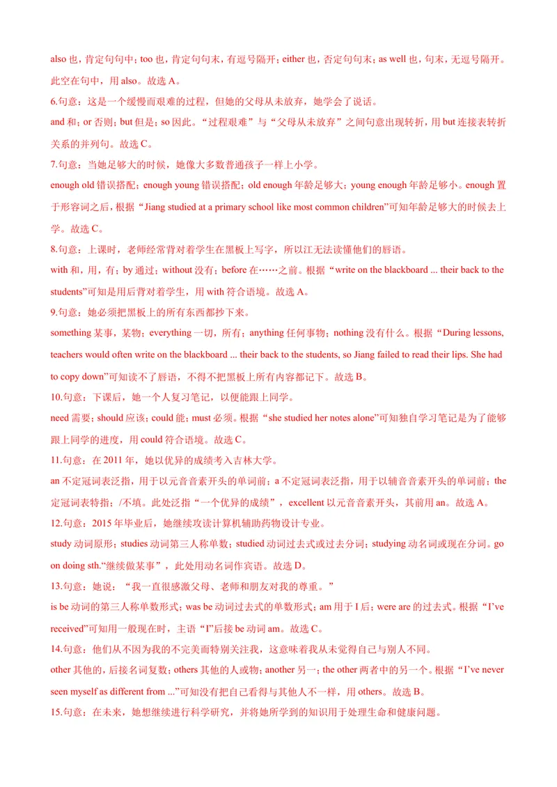 《八年级下学期期末测试卷（B卷·夯实基础）解析版_初中全科目同步习题+精品试卷（7-9年级）_25秋初中英语《同步习题+精品试卷》_初中英语（沪教牛津版）试卷_八年级下册》第3页预览