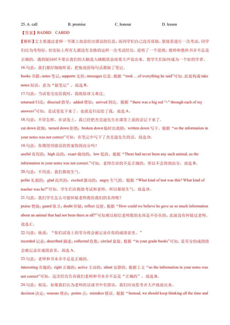 《八年级下学期期末测试卷（B卷·夯实基础）解析版_初中全科目同步习题+精品试卷（7-9年级）_25秋初中英语《同步习题+精品试卷》_初中英语（沪教牛津版）试卷_八年级下册》第5页预览