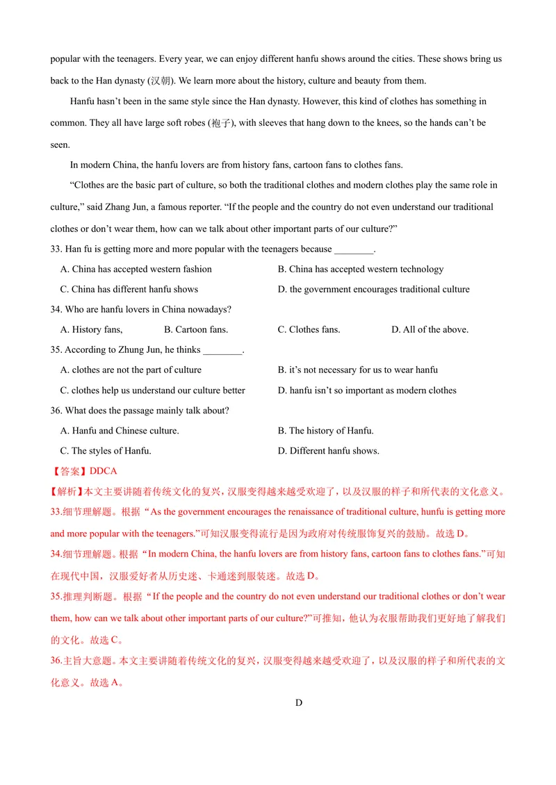 《八年级下学期期末测试卷（B卷·夯实基础）解析版_初中全科目同步习题+精品试卷（7-9年级）_25秋初中英语《同步习题+精品试卷》_初中英语（沪教牛津版）试卷_八年级下册》第9页预览