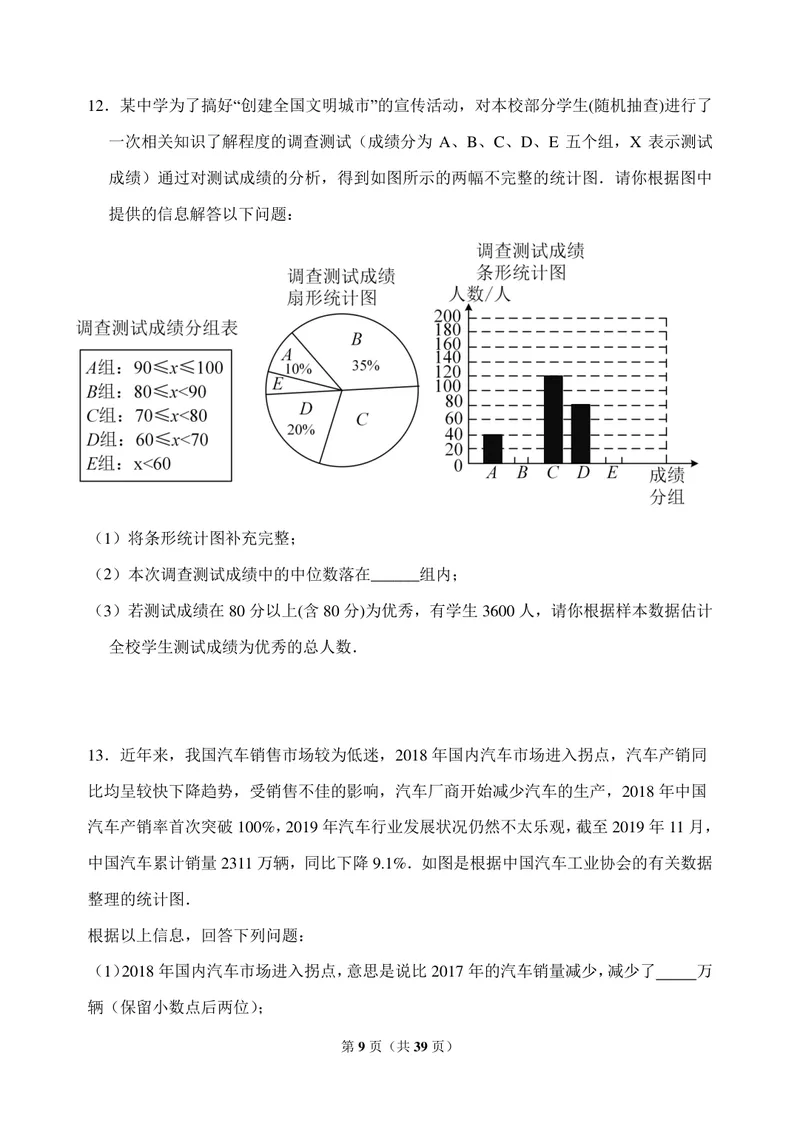 《九年级下册第8单元统计和概率的简单应用单元作业_0作业_初中全科目同步习题+精品试卷（7-9年级）_25秋初中数学《同步习题+精品试卷》_初中数学苏科版试卷_《优秀作业单》_九年级》第9页预览