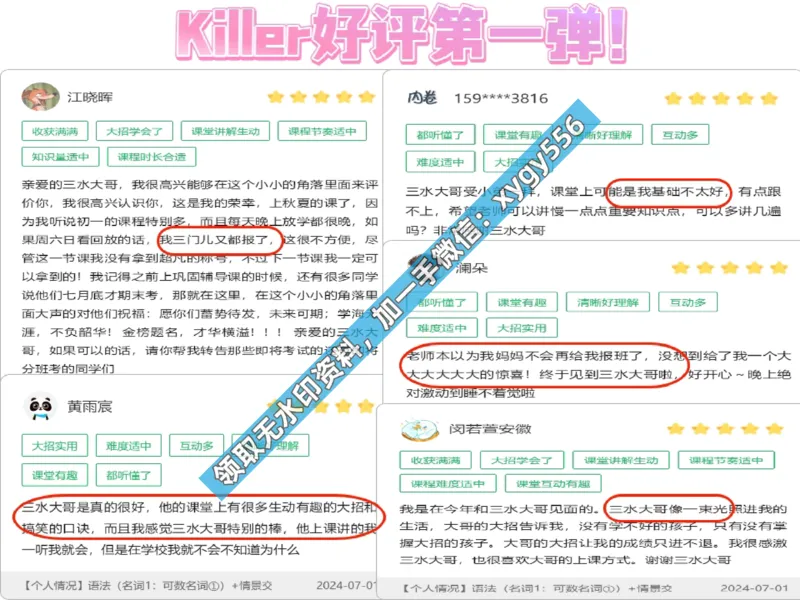《03.课堂笔记主讲课中笔记_2025初一网课_25初一英语_25初一林淼英语（作业帮）_暑期班A+班_课堂笔记》第2页预览