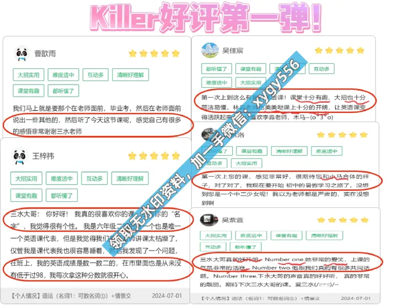 《03.课堂笔记主讲课中笔记_2025初一网课_25初一英语_25初一林淼英语（作业帮）_暑期班A+班_课堂笔记》第3页预览