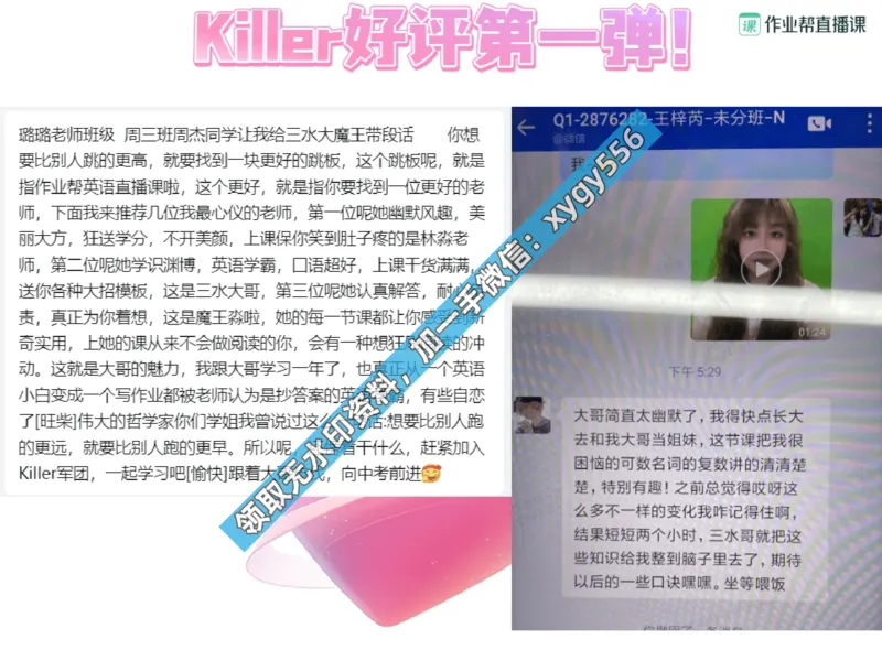 《03.课堂笔记主讲课中笔记_2025初一网课_25初一英语_25初一林淼英语（作业帮）_暑期班A+班_课堂笔记》第5页预览