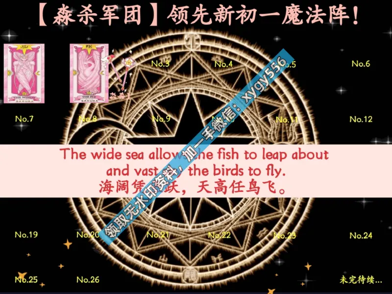 《03.课堂笔记主讲课中笔记_2025初一网课_25初一英语_25初一林淼英语（作业帮）_暑期班A+班_课堂笔记》第8页预览