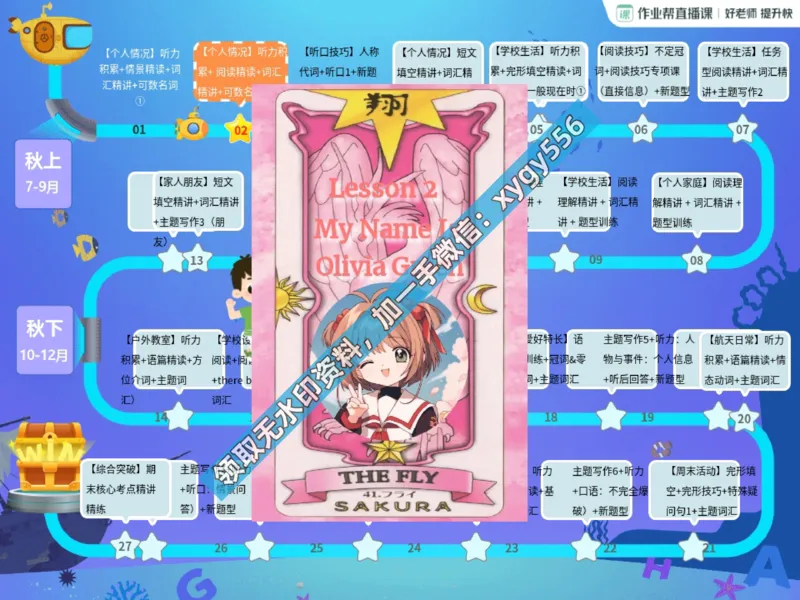 《03.课堂笔记主讲课中笔记_2025初一网课_25初一英语_25初一林淼英语（作业帮）_暑期班A+班_课堂笔记》第9页预览