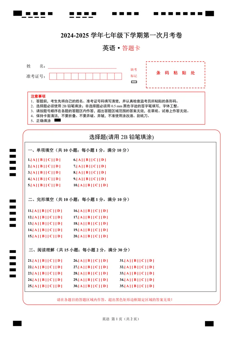 《七年级英语月考卷（答题卡）（译林版2024）_初中全科目《第一次月考试卷》7-9年级上册_2026版初中《第一次月考》7年级上册（八科全套）（人教、北师等多版本）_7年级英语上》第1页预览