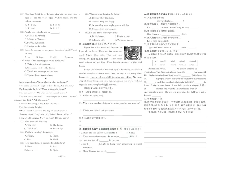 《中华题王七年级下册英语人教版测试卷_初中全科目同步习题+精品试卷（7-9年级）_25秋初中英语《同步习题+精品试卷》_初中英语（人教版）试卷_初中英语7-9年级下册_《中华题王测试卷》》第10页预览