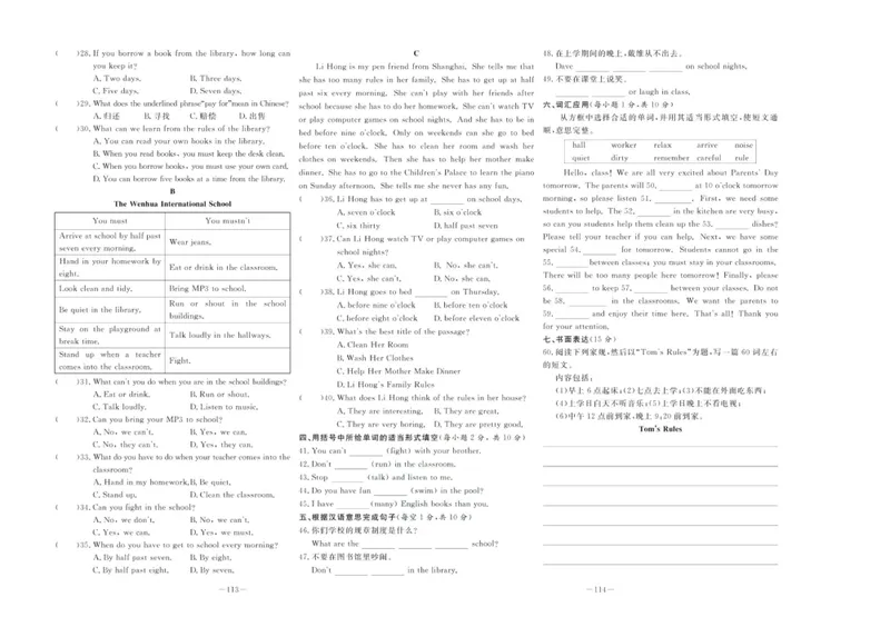 《中华题王七年级下册英语人教版测试卷_初中全科目同步习题+精品试卷（7-9年级）_25秋初中英语《同步习题+精品试卷》_初中英语（人教版）试卷_初中英语7-9年级下册_《中华题王测试卷》》第8页预览