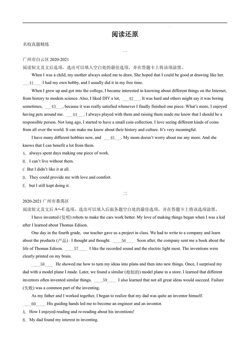 《专题5.阅读还原--2021-2022学年七年级下学期英语期末复习手册（牛津深圳版）（学生版）_初中全科目同步习题+精品试卷（7-9年级）_25秋初中英语《同步习题+精品试卷》_七年级下册》第1页预览