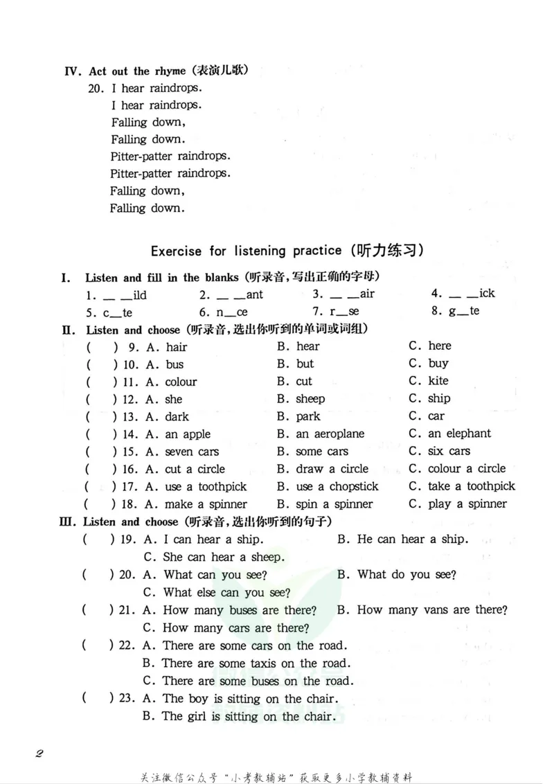 《一课一练3年级英语第二学期（牛津版）_初中全科目同步习题+精品试卷（7-9年级）_25秋初中英语《同步习题+精品试卷》_初中英语（牛津上海版）试卷_《一课一练》》第6页预览