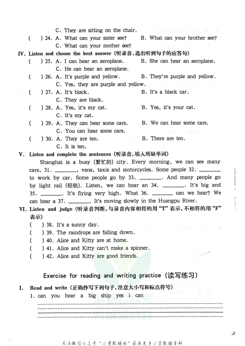 《一课一练3年级英语第二学期（牛津版）_初中全科目同步习题+精品试卷（7-9年级）_25秋初中英语《同步习题+精品试卷》_初中英语（牛津上海版）试卷_《一课一练》》第7页预览