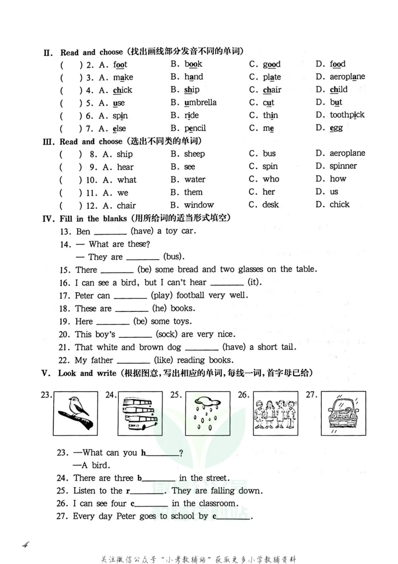 《一课一练3年级英语第二学期（牛津版）_初中全科目同步习题+精品试卷（7-9年级）_25秋初中英语《同步习题+精品试卷》_初中英语（牛津上海版）试卷_《一课一练》》第8页预览