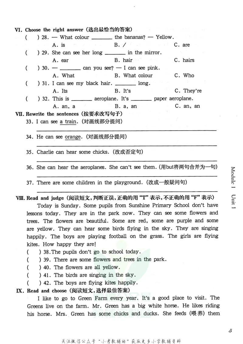 《一课一练3年级英语第二学期（牛津版）_初中全科目同步习题+精品试卷（7-9年级）_25秋初中英语《同步习题+精品试卷》_初中英语（牛津上海版）试卷_《一课一练》》第9页预览