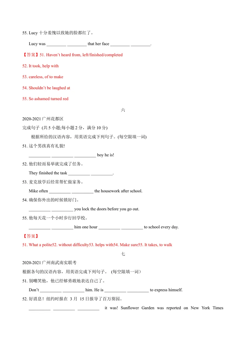 《专题4.完成句子,语篇填词（广州专用）（教师版）_初中全科目同步习题+精品试卷（7-9年级）_25秋初中英语《同步习题+精品试卷》_初中英语（沪教牛津版）试卷_九年级上册》第6页预览