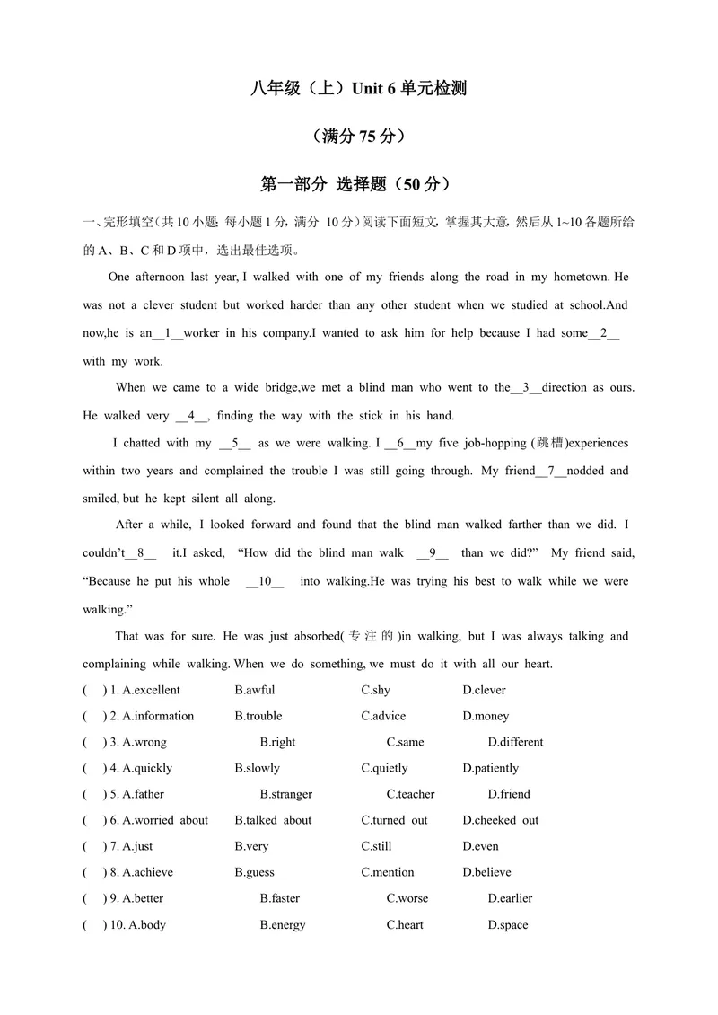《八年级上Unit6单元检测_初中全科目同步习题+精品试卷（7-9年级）_25秋初中英语《同步习题+精品试卷》_初中英语（沪教牛津版）试卷_八年级上册_广深牛津英语八上：单元测试卷（含答案）》第1页预览