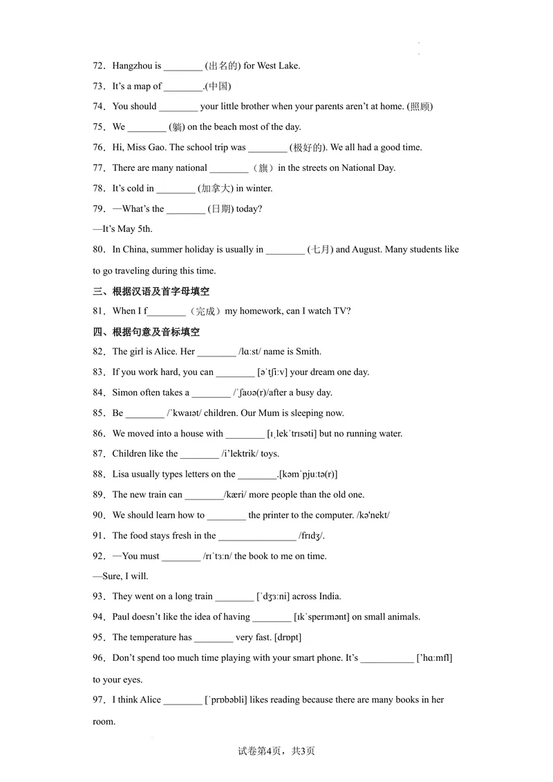 《专题03单词拼写100题（重点单词点全覆盖）（牛津深圳版）_初中全科目同步习题+精品试卷（7-9年级）_25秋初中英语《同步习题+精品试卷》_初中英语（沪教牛津版）试卷_七年级下册》第4页预览